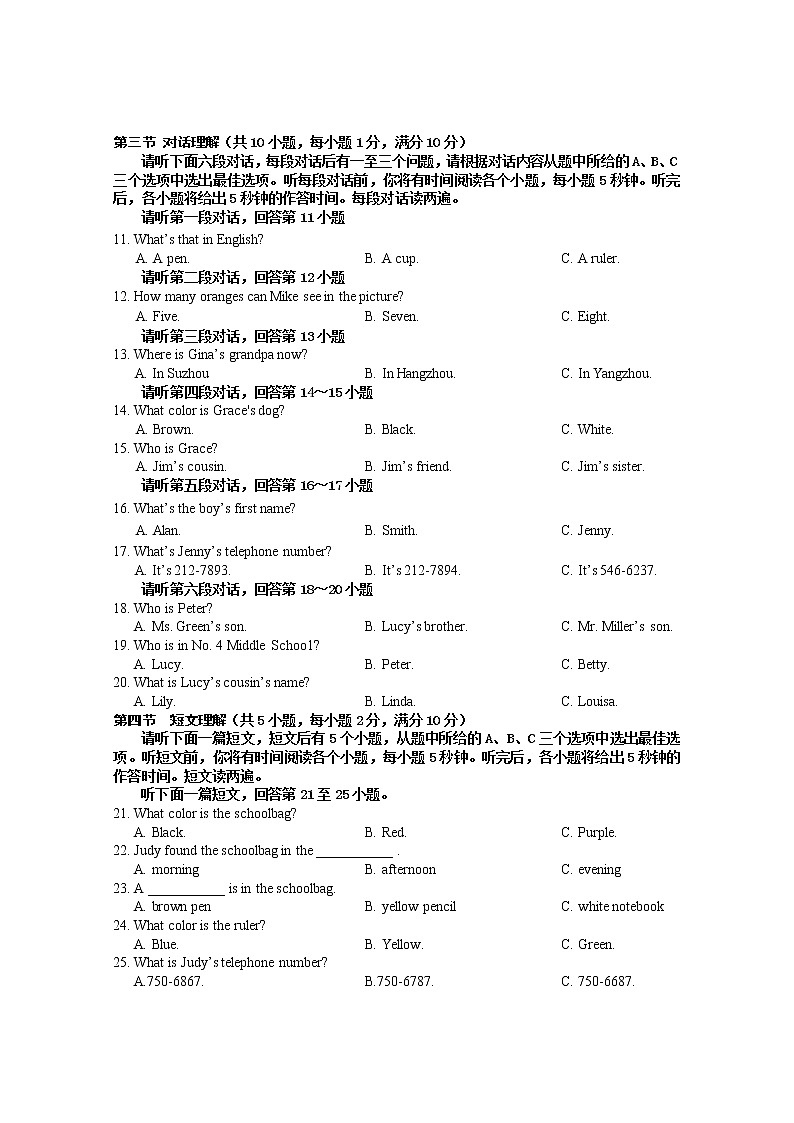 广西百色市德保县2021-2022学年七年级上学期期中考试英语试题(word版含答案,无听力音频和原文)02