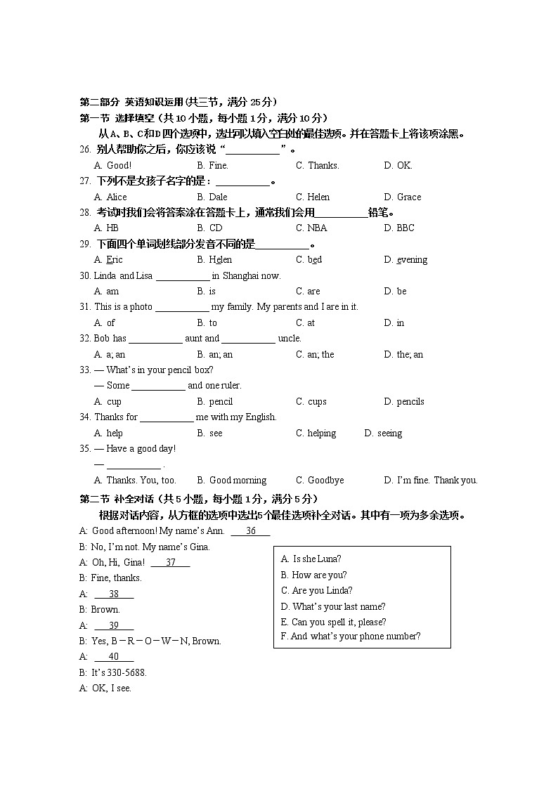 广西百色市德保县2021-2022学年七年级上学期期中考试英语试题(word版含答案,无听力音频和原文)03