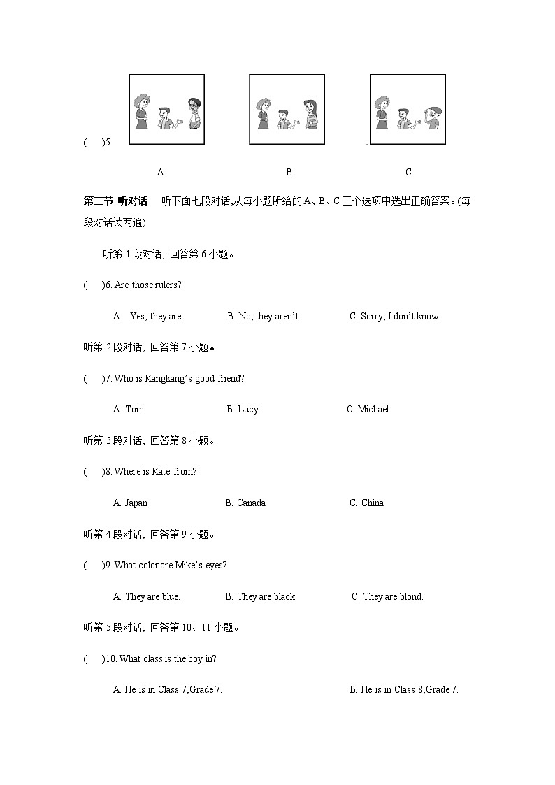 福建省莆田市第九中学2020-2021学年七年级上学期期中英语试卷(Word版无答案)第2页
