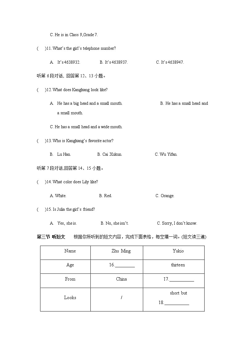 福建省莆田市第九中学2020-2021学年七年级上学期期中英语试卷(Word版无答案)第3页