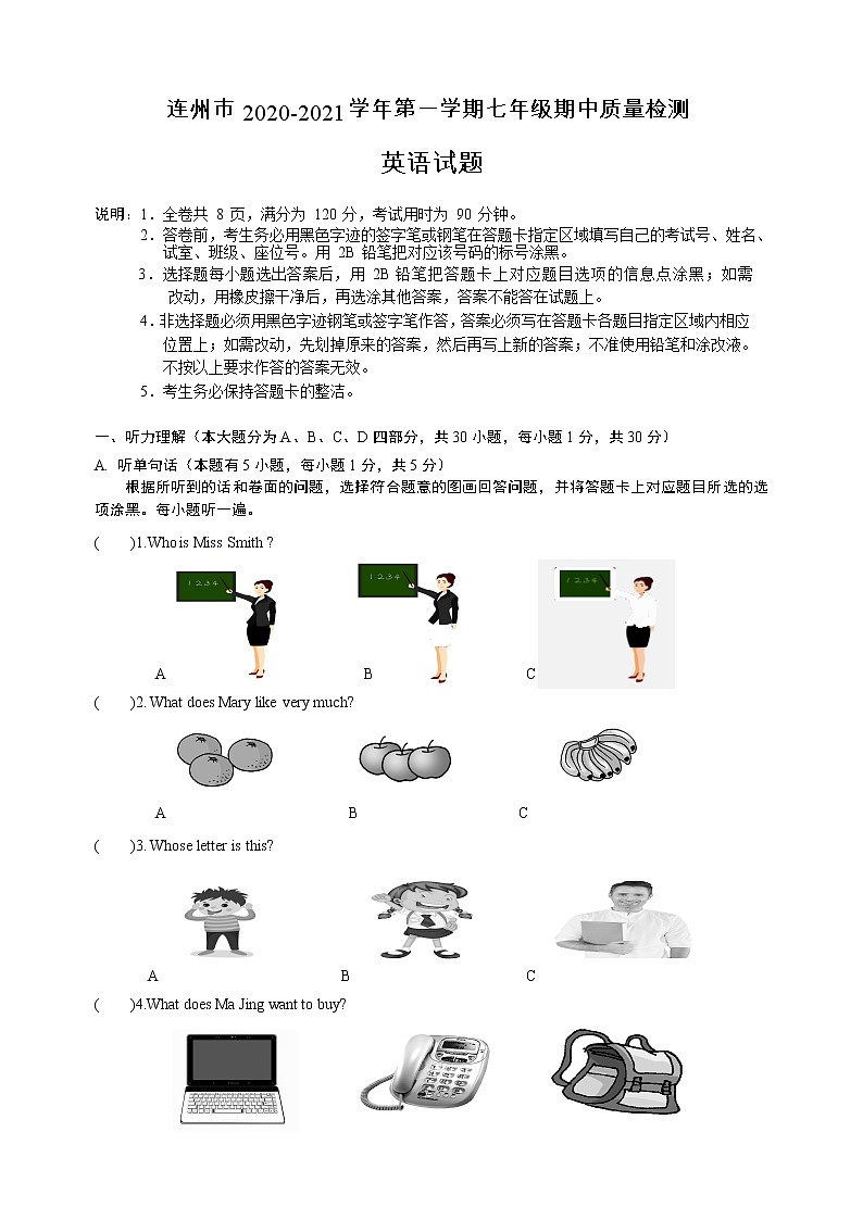 广东省清远市连州市2020-2021学年第一学期七年级英语期中考试试题(word版无答案,无听力音频和原文)01