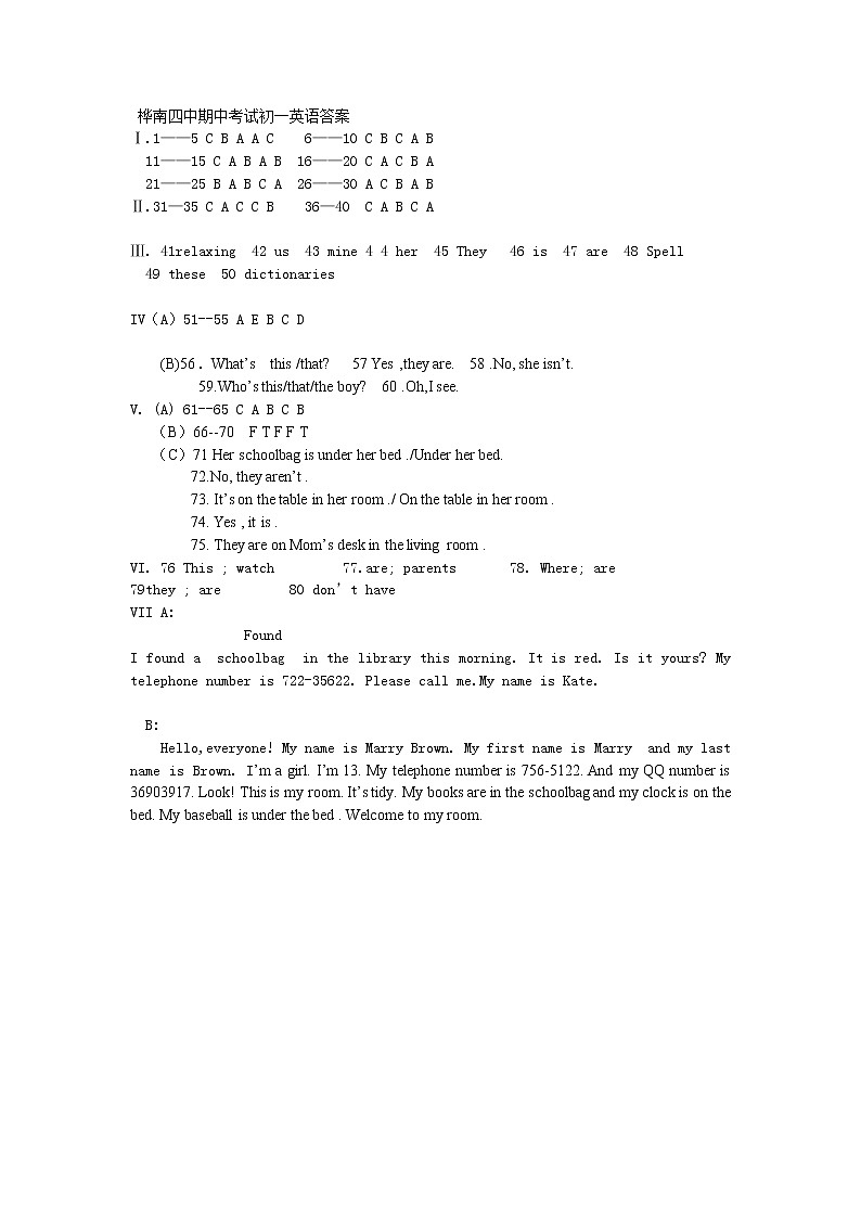 黑龙江省佳木斯市桦南县第四中学2021-2022学年七年级上学期期中考试英语答案第1页