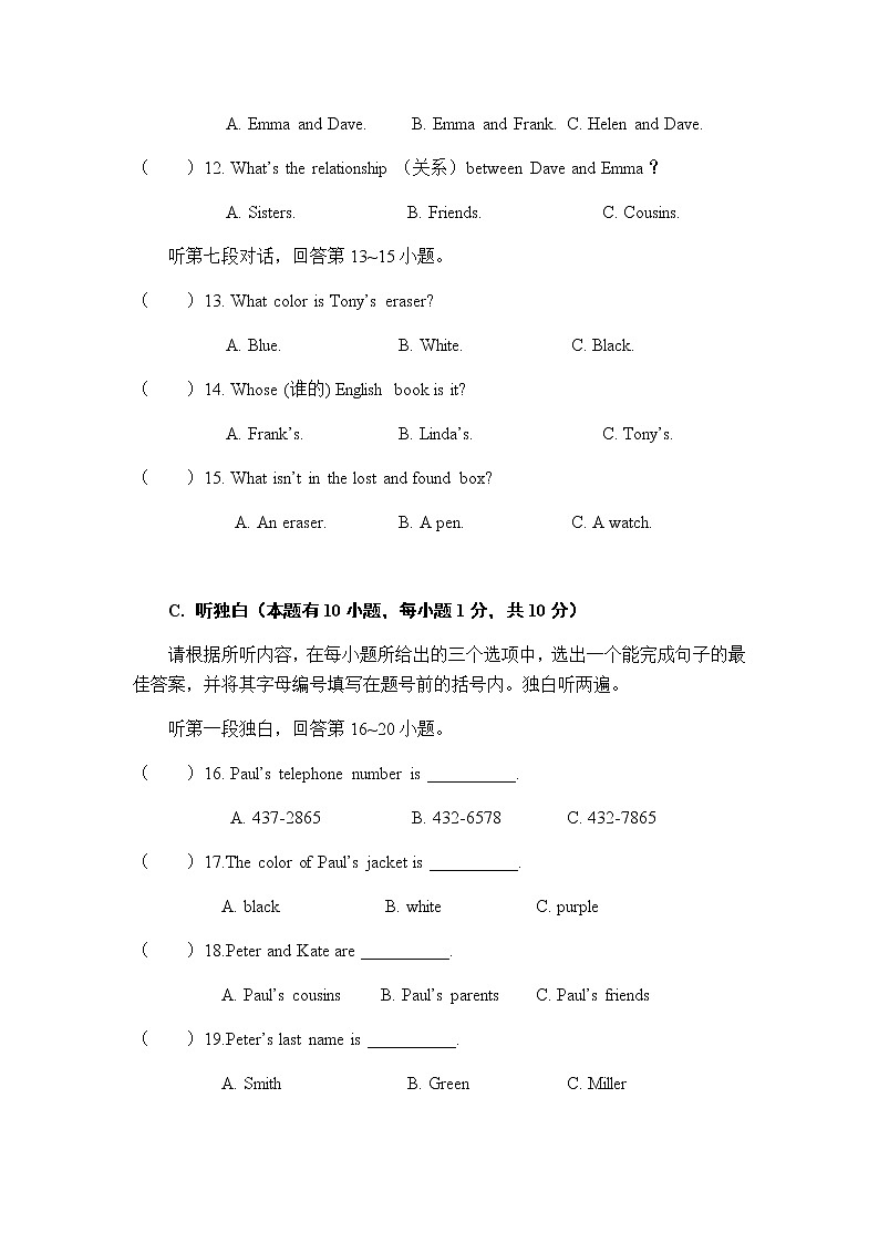 广东省湛江市雷州市2021-2022学年七年级上学期期中考试英语试题(word版无答案,无听力音频和原文)03