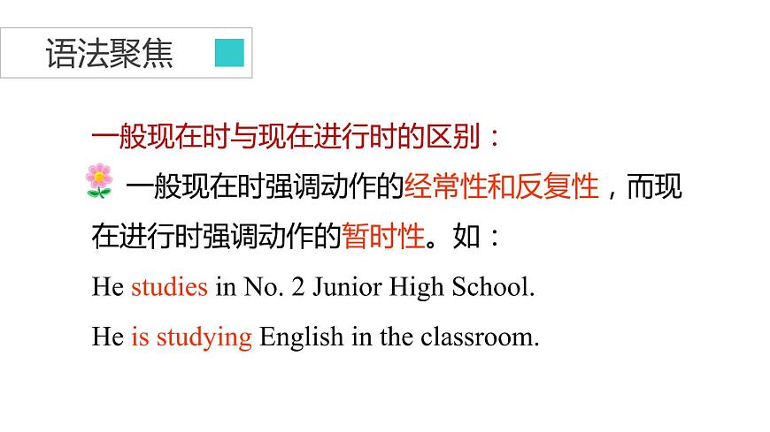 peried 4 Unit 2 Grammar課件第8頁
