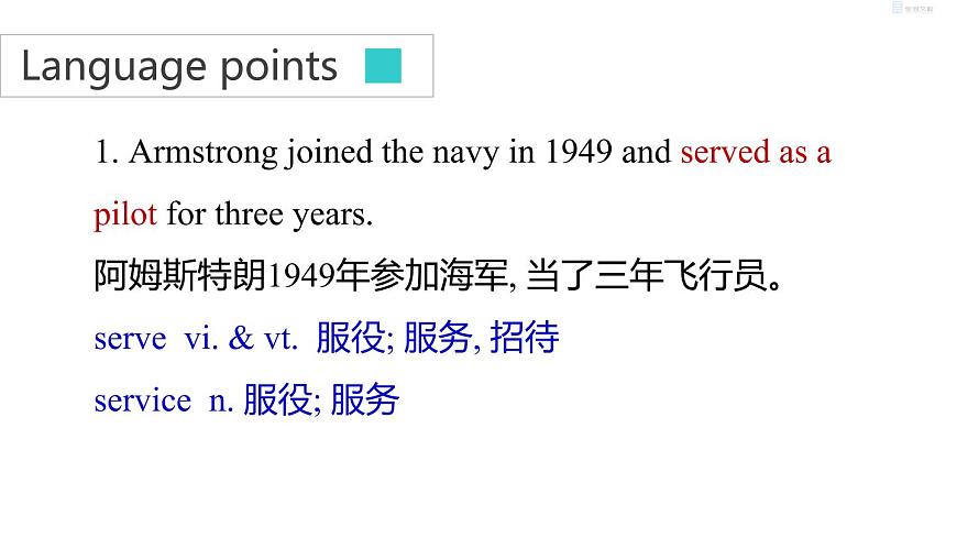 peried 3 Unit 2 Reading（2）課件第4頁(yè)