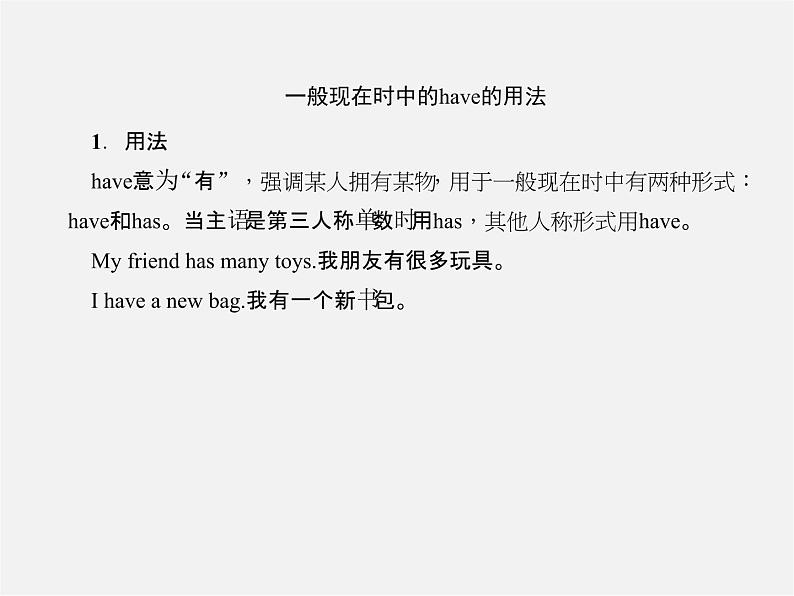 Unit 5 Do you have a soccer ball?单元清课件第2页