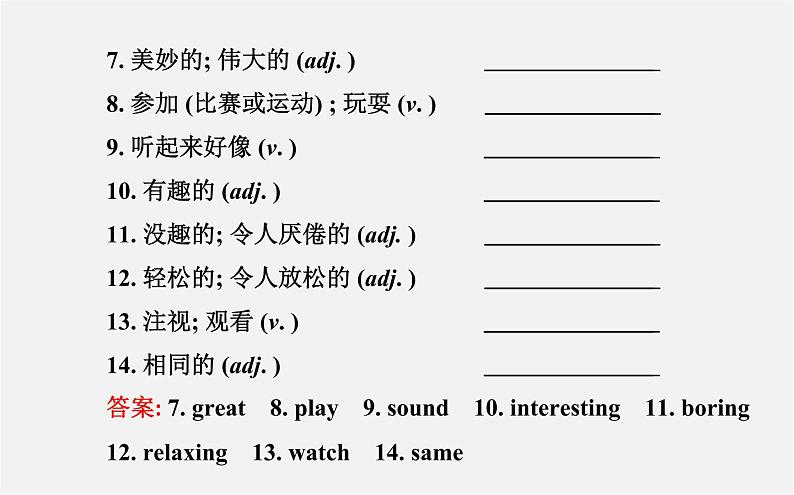 Unit 5 Do you have a soccer ball?单元复习课件03