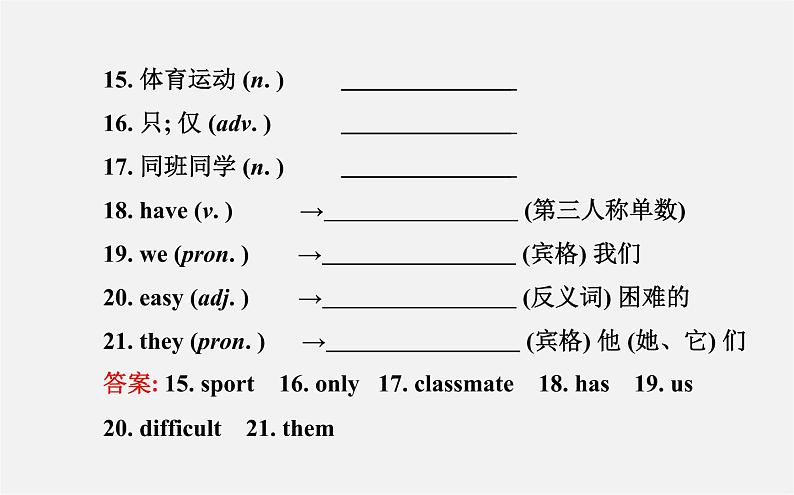 Unit 5 Do you have a soccer ball?单元复习课件04