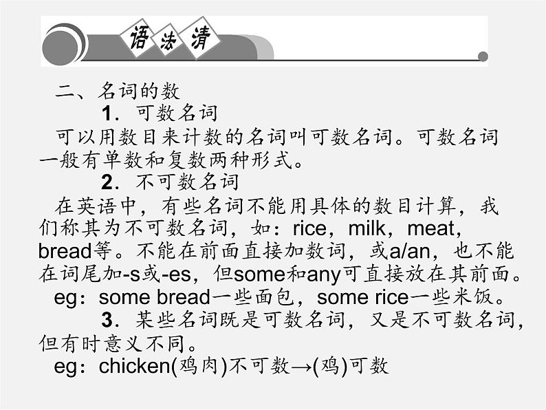 Unit 6 Do you like banana?单元清课件第4页