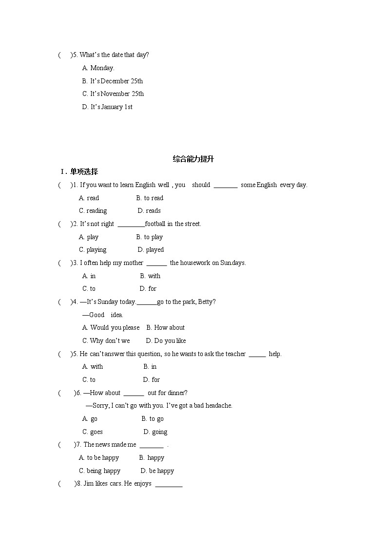 外研版(新标准)八年级英语上册 Module 1 How to learn English(主题阅读+综合能力提升,含答案)03