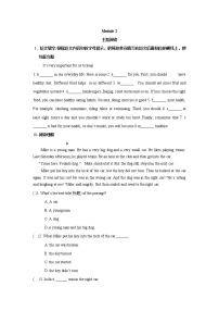 初中英語外研版 (新標(biāo)準(zhǔn))八年級上冊Module 2 My home town and my country綜合與測試課時(shí)作業(yè)