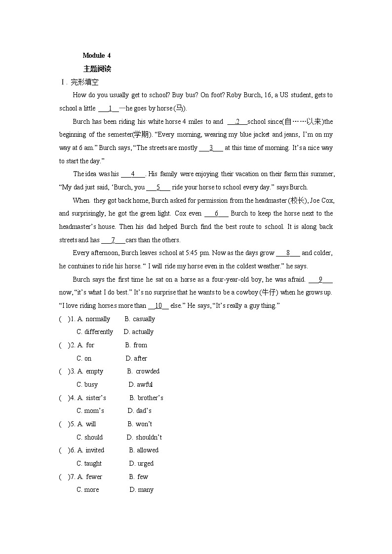 外研版(新标准)八年级英语上册 Module 4 Planes, Ships and trains(主题阅读+综合能力提升,含答案)01