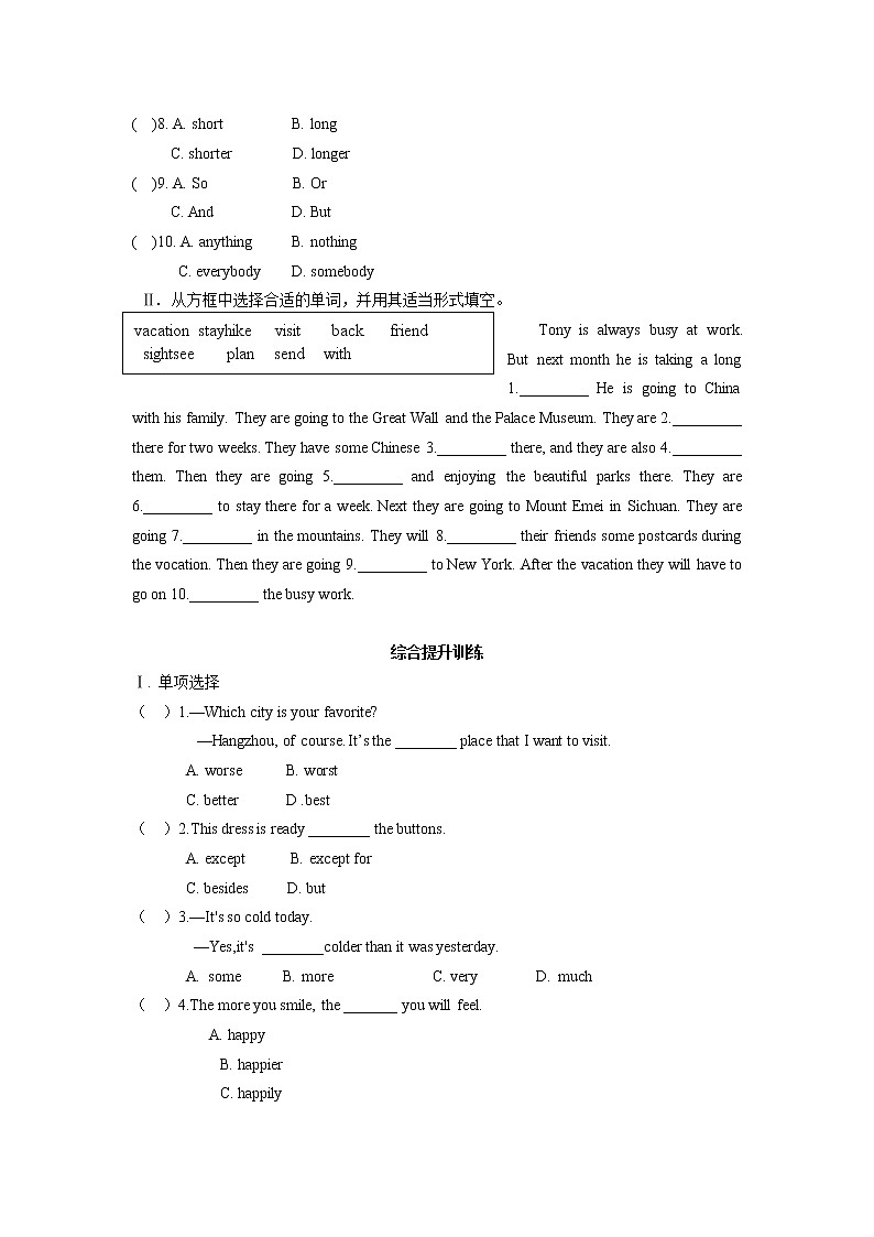 外研版(新标准)八年级英语上册 Module 4 Planes, Ships and trains(主题阅读+综合能力提升,含答案)02