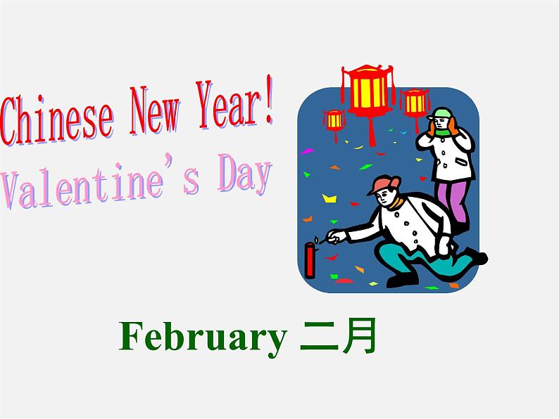 Unit 8 When is your birthday课件1第4页