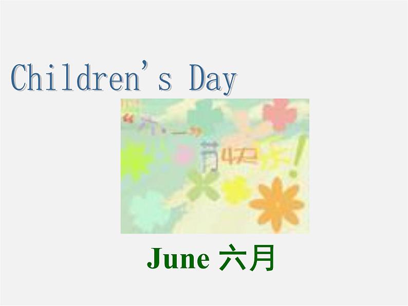Unit 8 When is your birthday课件1第8页