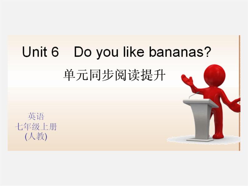Unit 6 Do you like banana？单元同步阅读提升课件01