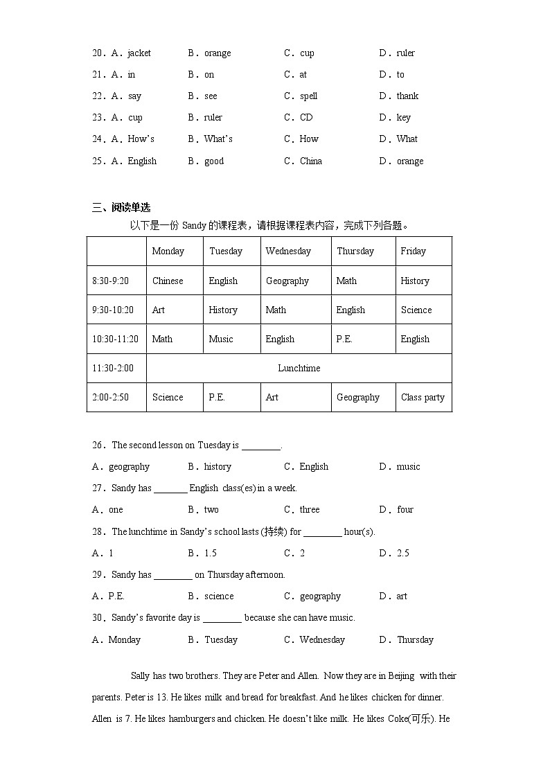 河北省邯郸市成安县2020-2021学年七年级上学期期末考试英语试题(word版 含答案)第3页