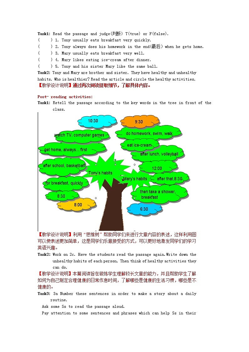 七年级英语下册 Unit 2 what time do you go to school(第四课时)Section B 2a-Self Check教案 (新版)人教新目标版第2页