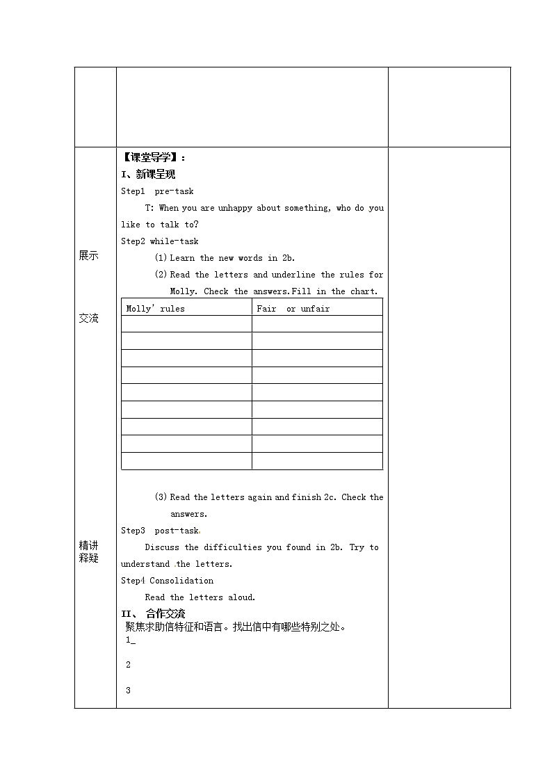 七年级英语下册 Unit 4 Don’t eat in class period 5教案 (新版)人教新目标版02