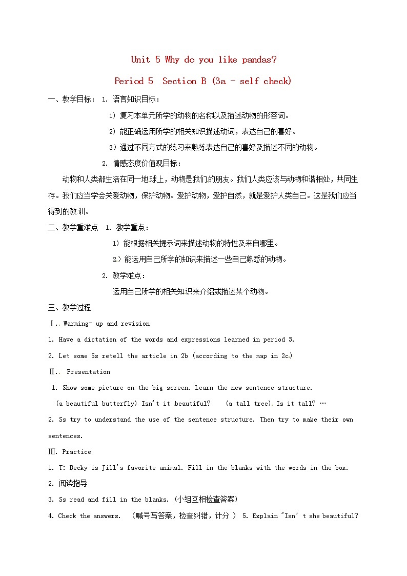 湖南省株洲县渌口镇中学七年级英语下册《Unit 5 Why do you like pandas period 5》教案 (新版)人教新目标版第1页