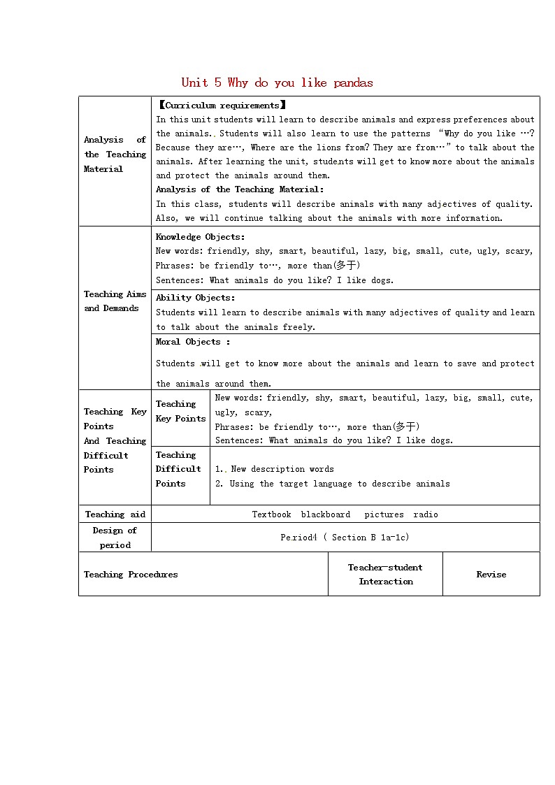 甘肃省武威第十一中学七年级英语下册《Unit 5 Why do you like pandas》教案6 (新版)人教新目标版第1页