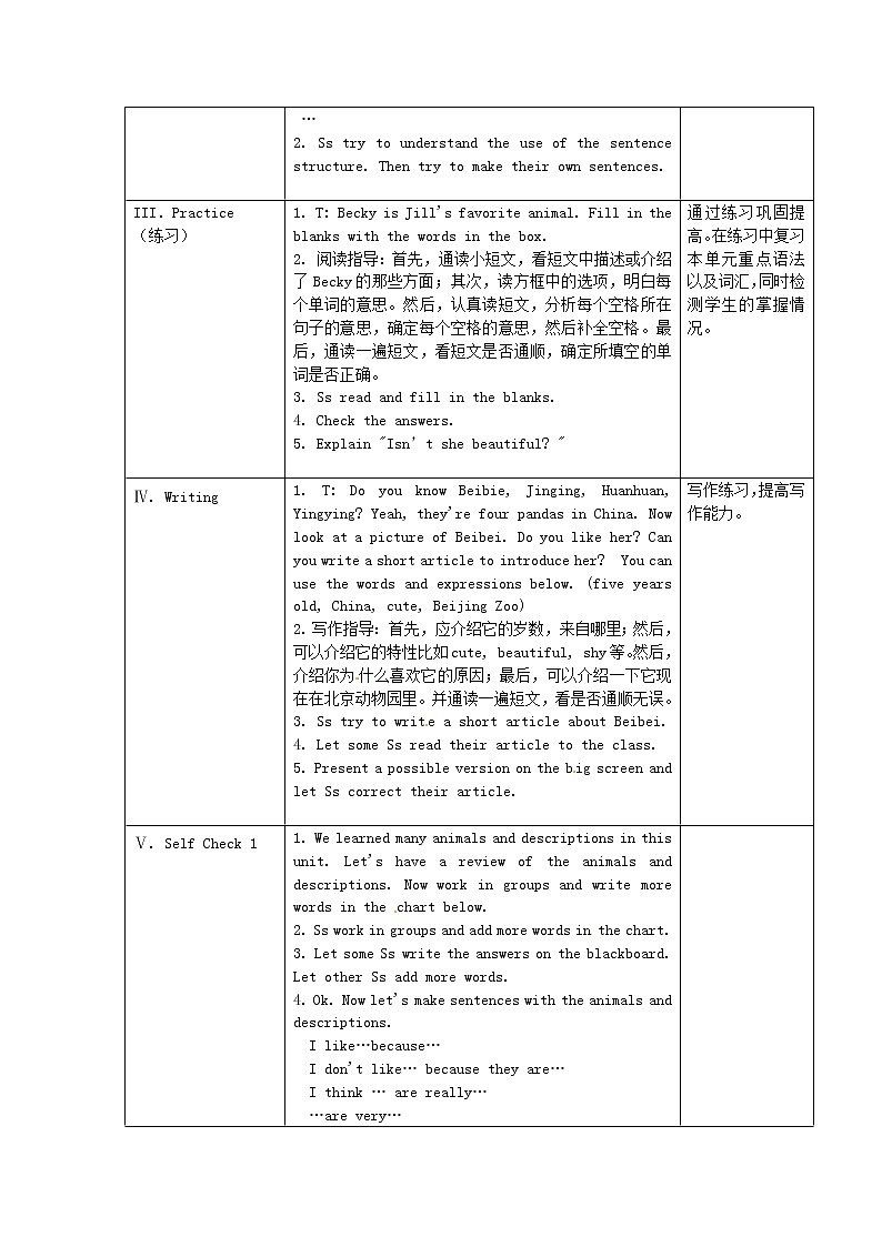 海南省万宁市思源实验学校七年级英语下册《Unit 5 Why do you like pandas Period 4 Section B(2a-Selfcheck)》教案 (新版)人教新目标版第2页