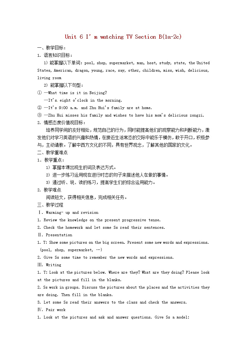 湖南省益阳市六中七年级英语下册 Unit 6 I’m watching TV Section B(1a-2c)教案 (新版)人教新目标版第1页