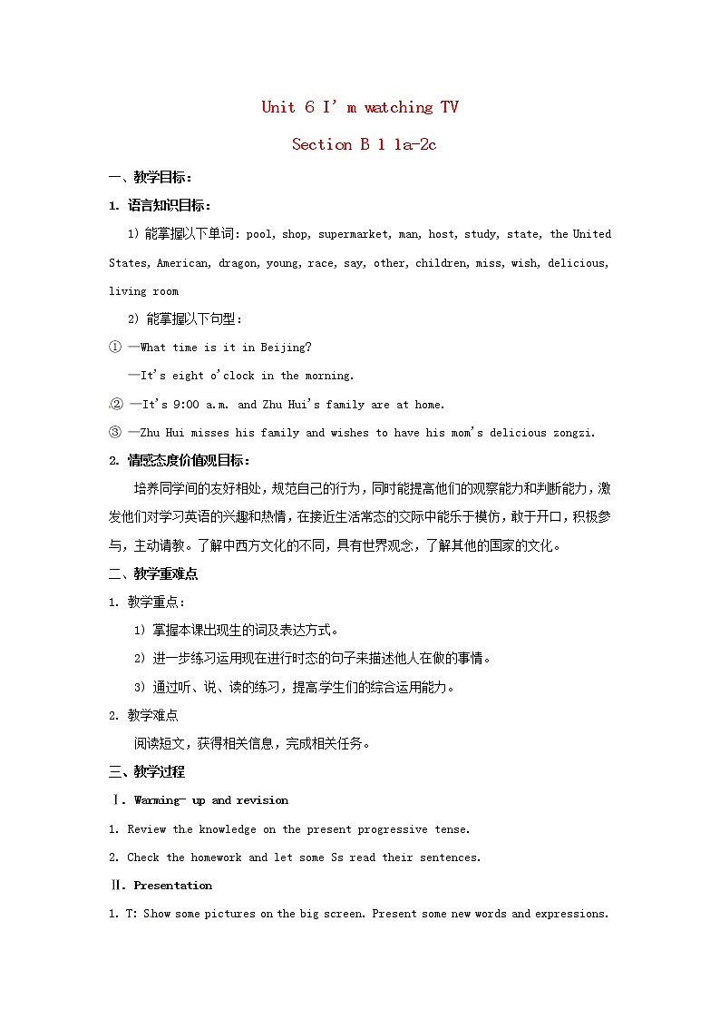 七年级英语下册 Unit 6 I’m watching TV(Section B1 1a-2c) 教案 (新版)人教新目标版第1页