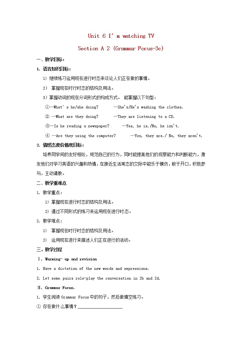 七年级英语下册 Unit 6 I’m watching TV(Section A2 Grammar Focus-3c) 教案 (新版)人教新目标版01