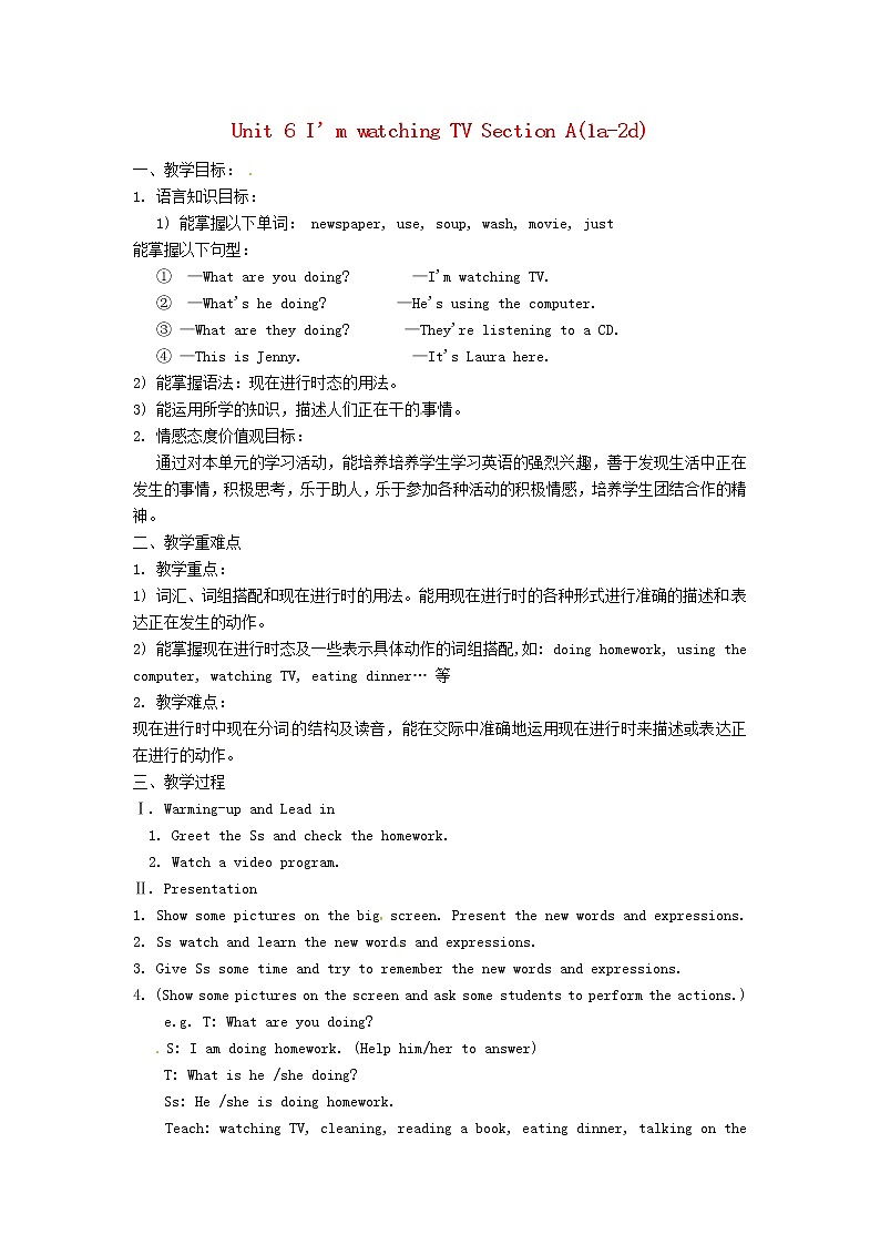 湖南省益阳市六中七年级英语下册 Unit 6 I’m watching TV Section A(1a-2d)教案 (新版)人教新目标版第1页