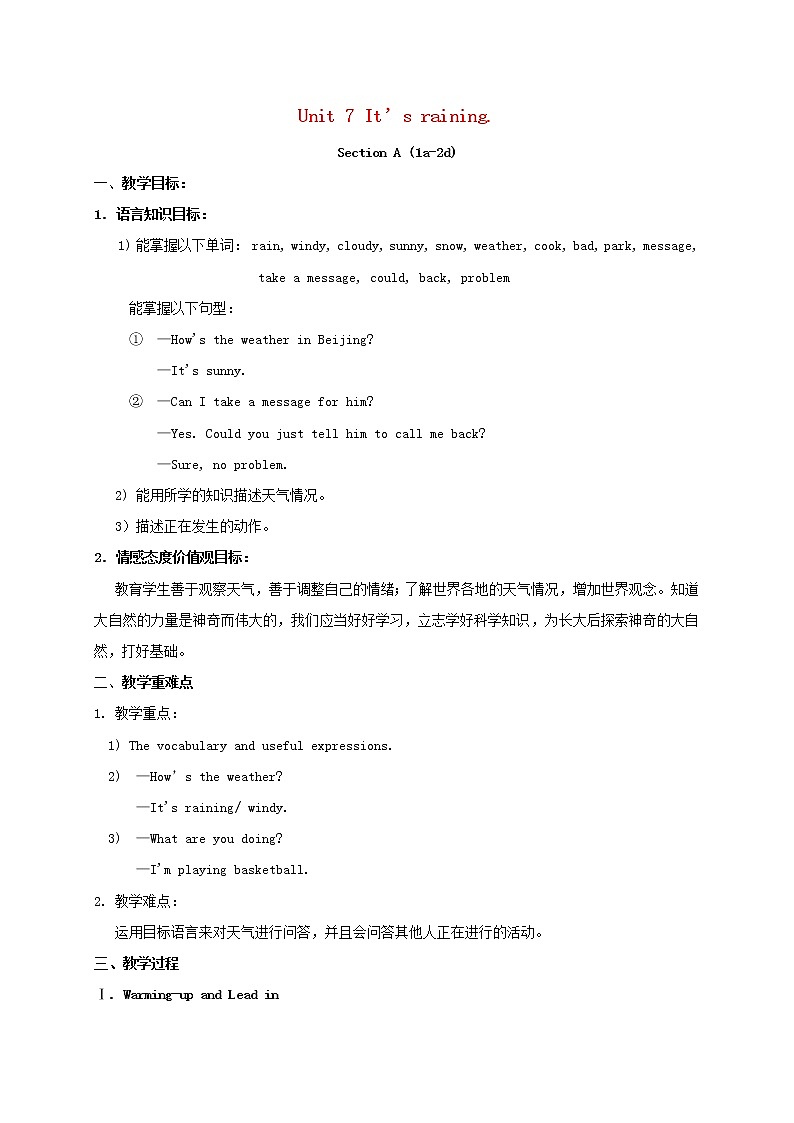 广西陆川县乌石镇初级中学七年级英语下册《Unit 7 It’s raining》教案 (新版)人教新目标版第1页