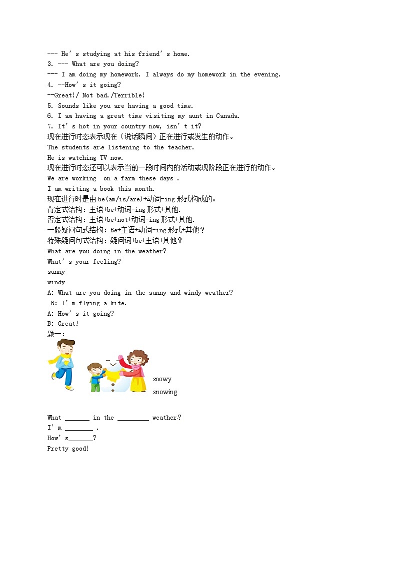 (同步复习精讲辅导)北京市七年级英语下册 Unit 7 It 's raining讲义 (新版)人教新目标版教案第2页