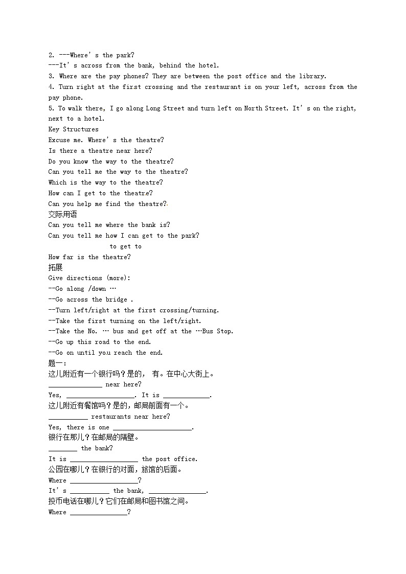 (同步复习精讲辅导)北京市七年级英语下册 Unit 8 Is there a post office near here讲义 (新版)人教新目标版教案第2页