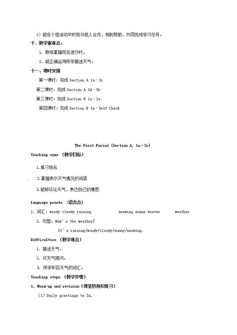 江苏省灌云县四队中学七年级英语下册《Unit 7 Its raining》教学设计 (新版)人教新目标版03
