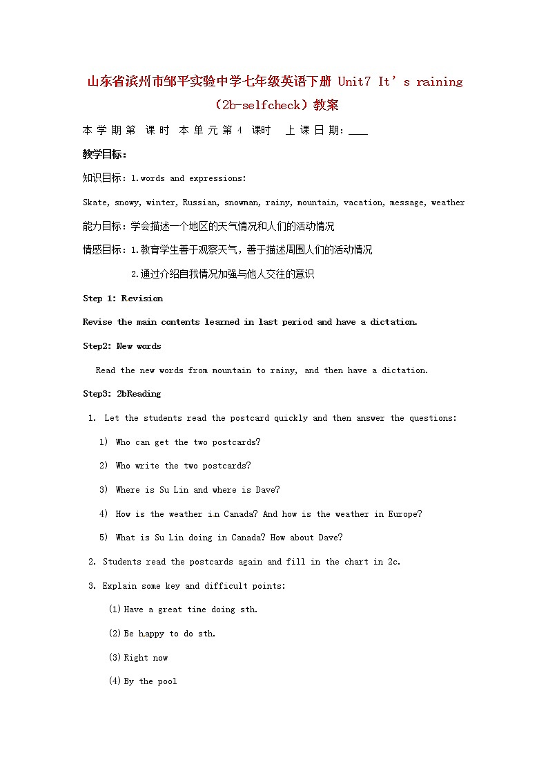 山东省滨州市邹平实验中学七年级英语下册 Unit7 It’s raining(2b-selfcheck)教案第1页