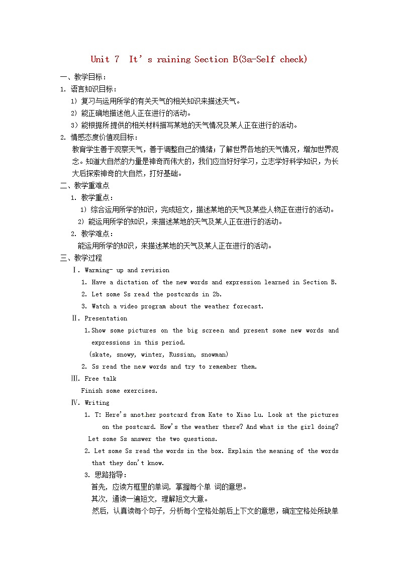 湖南省益阳市六中七年级英语下册 Unit 7 It’s raining Section B(3a-Self check)教案 (新版)人教新目标版第1页