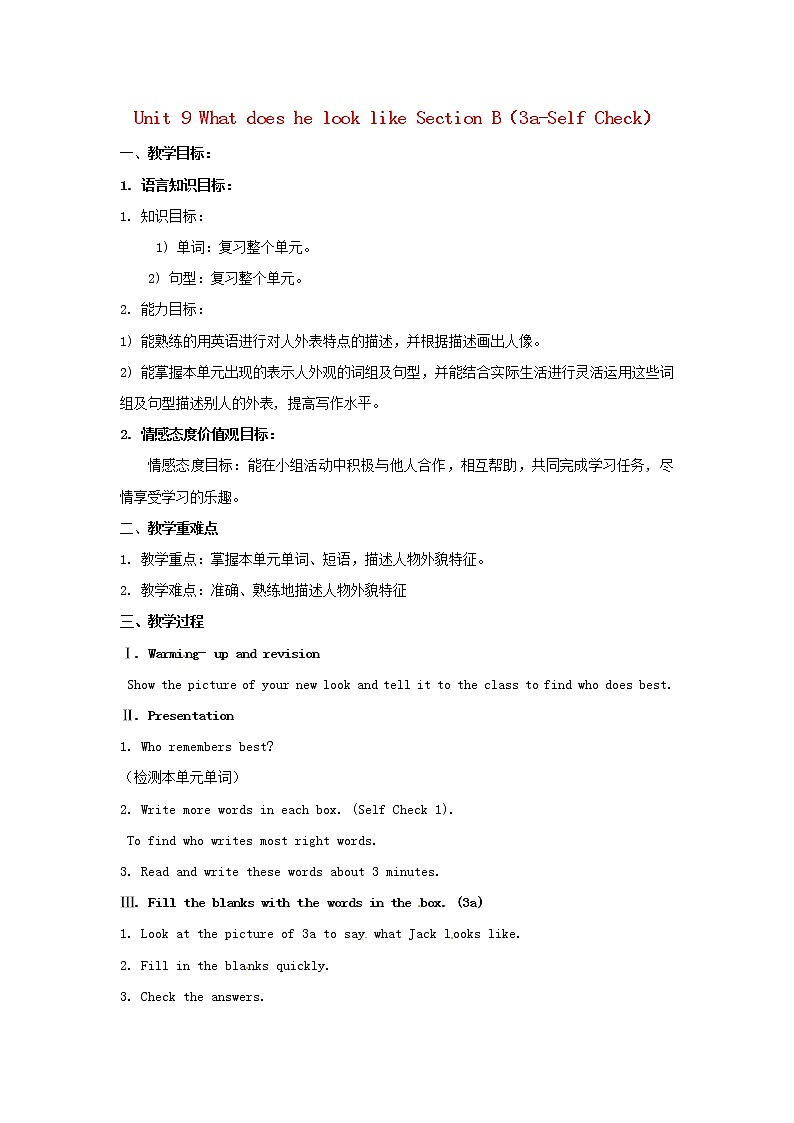 北京市陶行知中学七年级英语下册 Unit 9 What does he look like Section B(3a-Self Check)教案 (新版)人教新目标版第1页