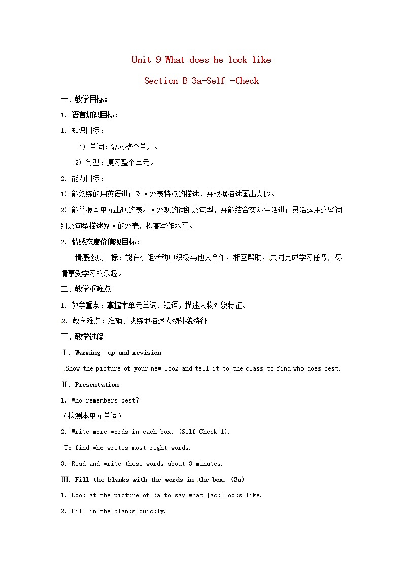 七年级英语下册 Unit 9 What does he look like(Section B 3a-Self -Check)教案 (新版)人教新目标版第1页