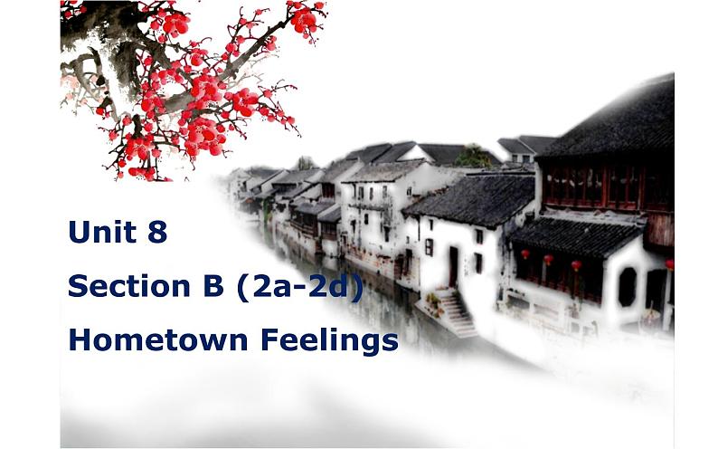 U8 Section B Hometown Feelings课件PPT第1页