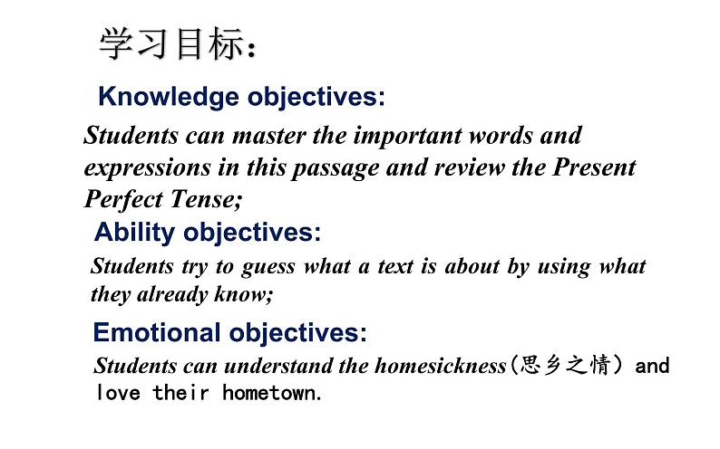 U8 Section B Hometown Feelings课件PPT第2页