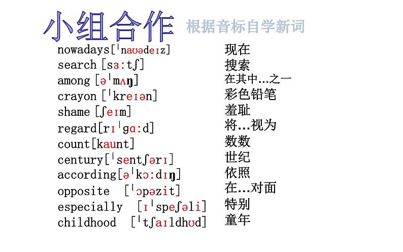 U8 Section B Hometown Feelings课件PPT第3页