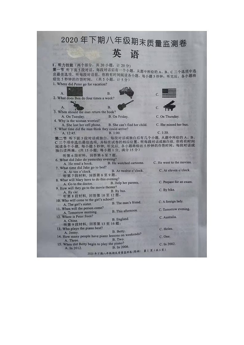 湖南省怀化市洪江市2020-2021学年八年级上学期英语期末质量检测试题(图片版含听力材料答案无音频)第1页