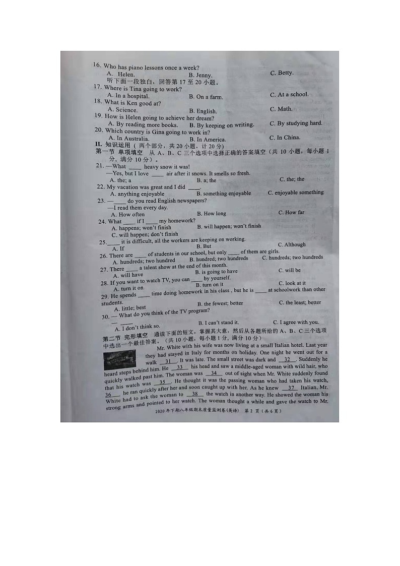 湖南省怀化市洪江市2020-2021学年八年级上学期英语期末质量检测试题(图片版含听力材料答案无音频)第2页