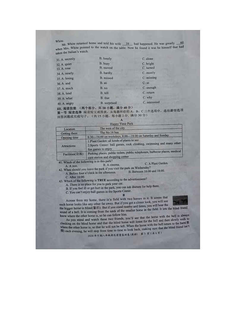 湖南省怀化市洪江市2020-2021学年八年级上学期英语期末质量检测试题(图片版含听力材料答案无音频)第3页