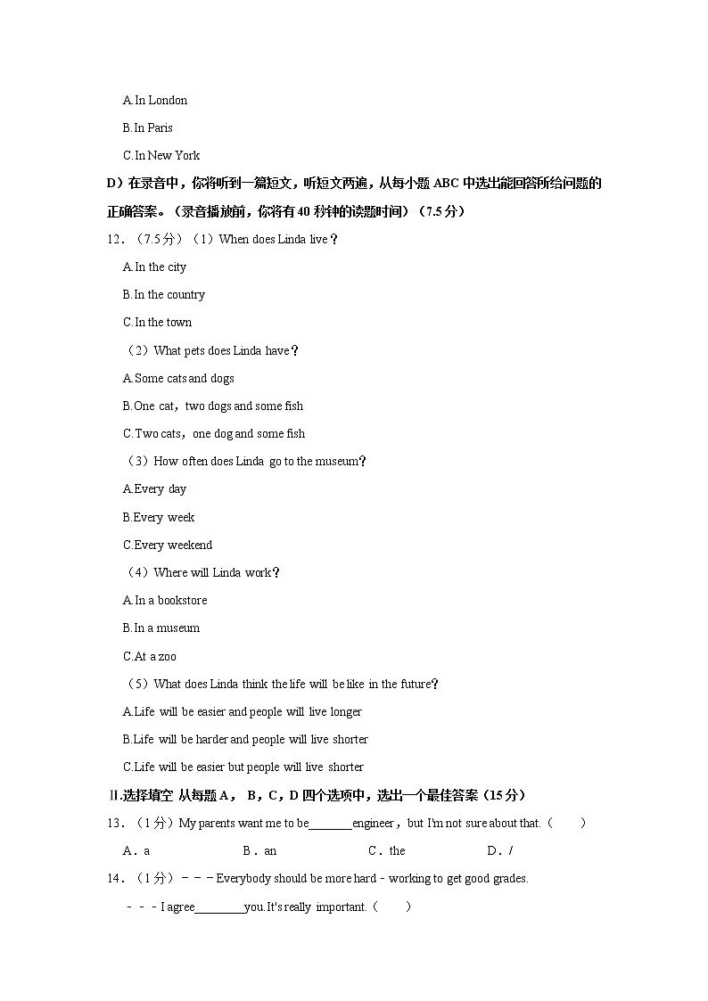 山东省济南市历下区2020-2021学年八年级上学期期末考试英语试题(解析版)第3页