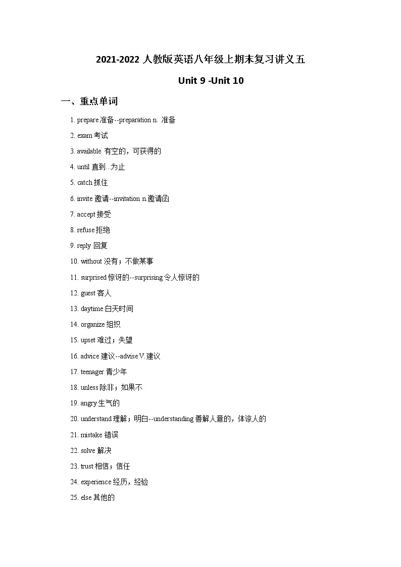 2021-2022学年人教版英语八年级上册期末复习 unit 9-unit 10讲义五第1页