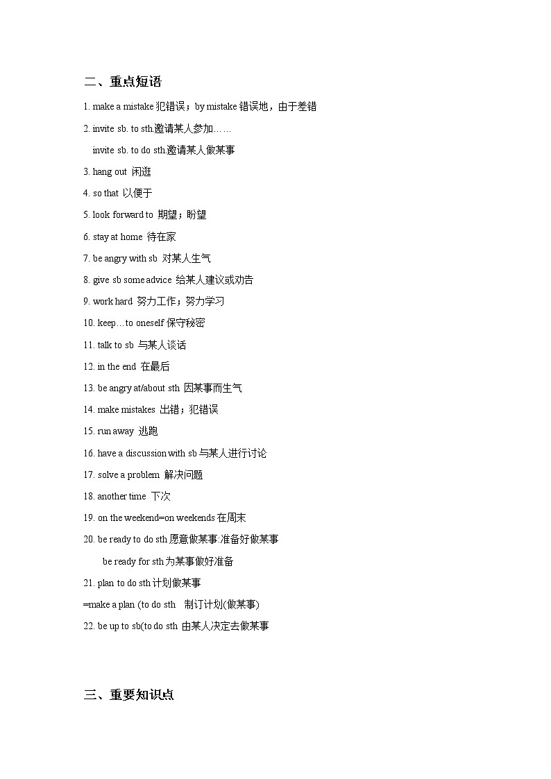 2021-2022学年人教版英语八年级上册期末复习 unit 9-unit 10讲义五第2页