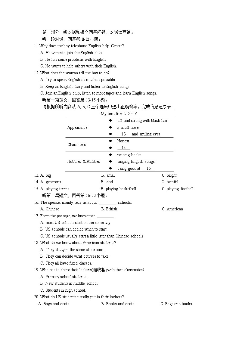 江苏省苏州市相城区2020_2021学年八年级上学期期中考试英语试卷(无答案)第2页
