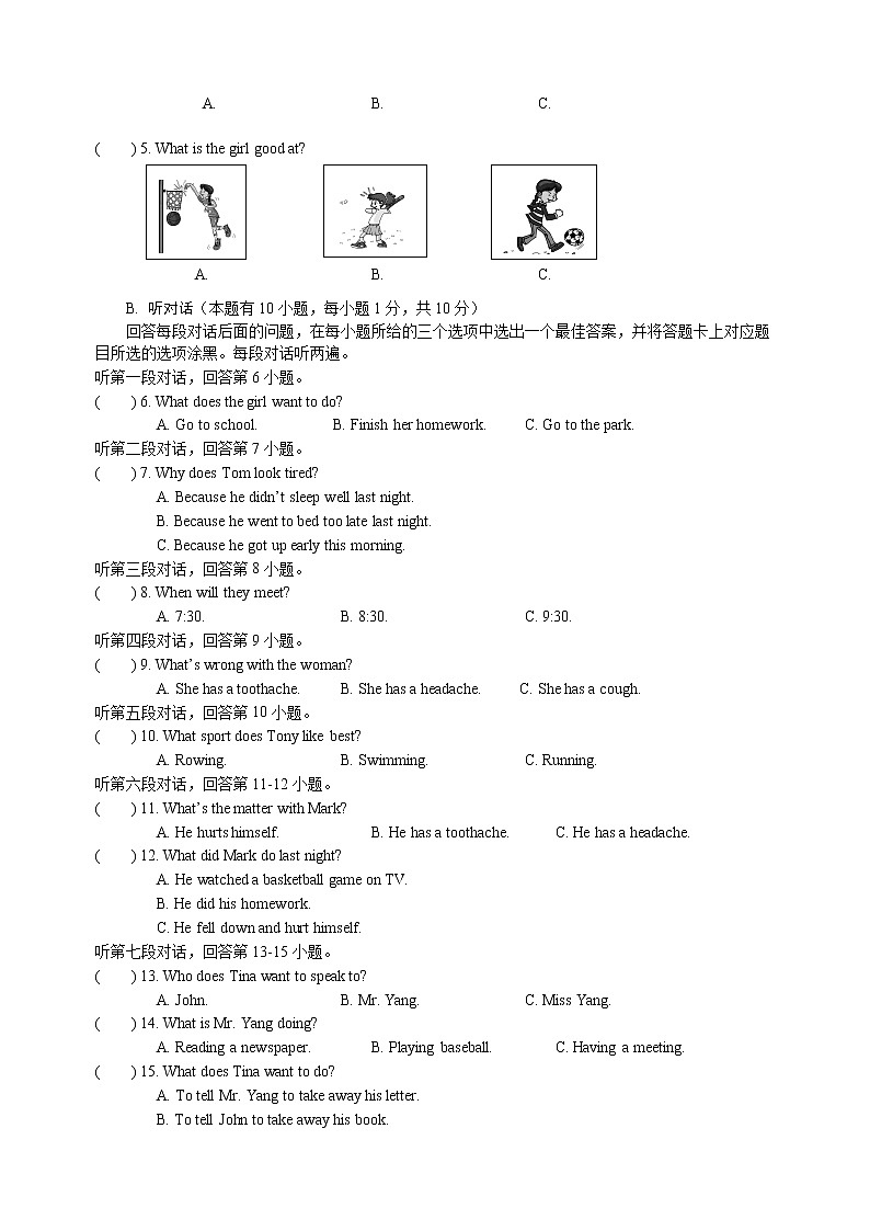 广东省清远市连州市2020-2021学年第一学期八年级英语期中考试试题(word版无答案,无听力音频和原文)02