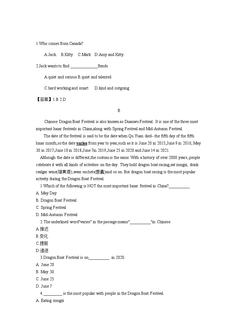 2020-2021学年浙江省杭州市江干区东城中学八年级上学期期中英语考试卷(无答案)第2页